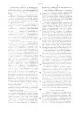 Приспособление для сборки клепаных панелей (патент 1344493)