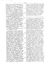 Устройство для моделирования графов (патент 1280382)