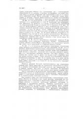 Способ определения места виткового замыкания (патент 96471)