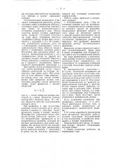 Электрический регулятор для дуговых печей (патент 57632)