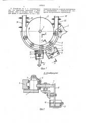 Устройство для наклейки этикеток на цилиндрические предметы (патент 1470612)