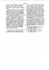 Гидравлическая тормозная система (патент 621324)