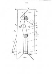 Клещевой захват (патент 1008137)