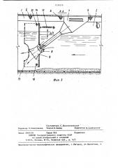 Устройство для аэробной обработки жидкого навоза (патент 1234374)