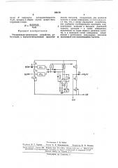 Патент ссср  166179 (патент 166179)