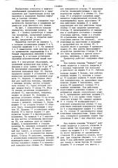 Превентор (патент 1240866)