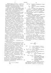 Способ получения конических резьб на цилиндрических полых изделиях накатными роликами (патент 1091970)