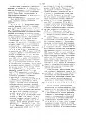 Способ очистки углеводородных дистиллятов от сероорганических соединений (патент 1351967)