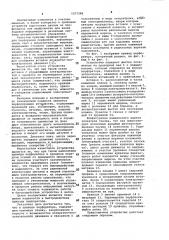 Привод перфоратора (патент 1037288)