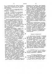 Портальная бурильная установка (патент 840339)