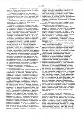 Многоствольный ретранслятор (патент 1053303)