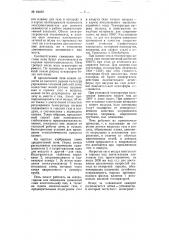 Сталеплавильная печь (патент 64482)