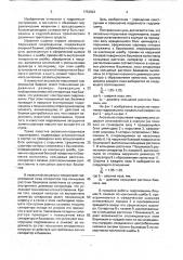 Аксиально-поршневая гидромашина (патент 1753023)