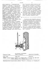 Устройство для измерения углов установки управляемых колес автомобиля (патент 1312370)