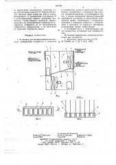 Установка для кондиционирования воздуха (патент 647505)