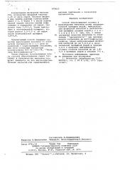 Способ обеззоливания оссеина в производстве желатины (патент 679610)