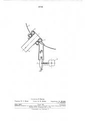 Рабочий орган к агрегатам для внесения жидких удобрений (патент 257192)