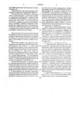 Передвижной модульный кран-манипулятор (патент 1650564)