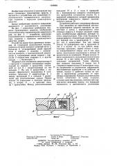 Устройство крепления амортизатора подвески на оси (патент 1230868)