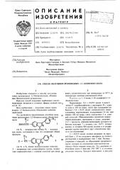 Способ получения производных 1,2-бензизоксазола (патент 604491)
