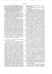 Инерционная муфта б.ф.кочеткова (патент 1739126)