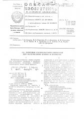 Линейный статистический сополимер для изготовления пленок и покрытий (патент 512214)