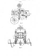 Рабочее оборудование траншейного экскаватора (патент 1077984)