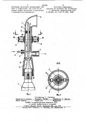 Устройство для обработки миндалин (патент 942768)