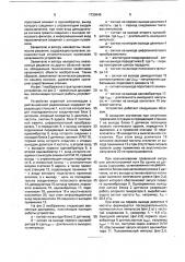 Устройство для охранной сигнализации с дистанционной радиосвязью (патент 1730648)