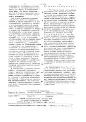 Многодвигательный электропривод постоянного тока поточной линии (патент 1415402)