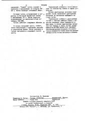 Плавильный тигель (патент 1019202)