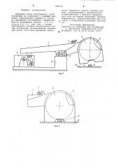 Защитный кожух инструмента (патент 848276)