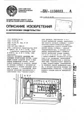 Регулятор давления для закрытых оросительных систем (патент 1156023)