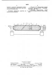Трубная многокамерная мельница (патент 886978)
