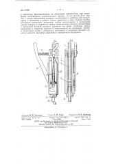 Устройство для доливки аккумуляторов электролитом (патент 137956)