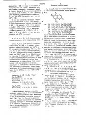 Способ получения производных окси - или меркаптохинолинов (патент 899549)