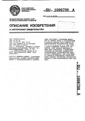 Фрезер-райбер (патент 1006708)