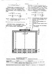 Источник ионов (патент 1561744)