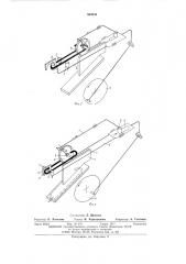 Устройство для гибки монтажных петель (патент 554039)