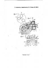 Передаточный механизм (патент 26519)