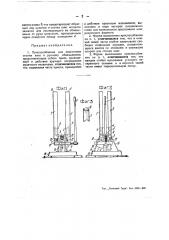 Приспособление для подготовки стопки книг к ручному обвязыванию (патент 50037)