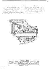 Гидротрансформатор (патент 314024)