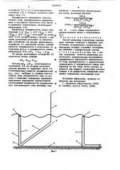 Способ измерения направления морских волн (патент 620896)