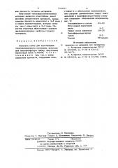 Сырьевая смесь для изготовления теплоизоляционного материала (патент 730663)