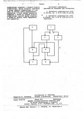 Обучающе-контролирующее устройство (патент 780023)