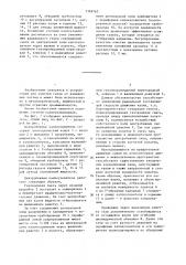 Центробежный каплеуловитель (патент 1369765)