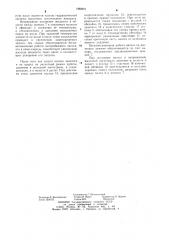 Центробежный насос (патент 1092301)