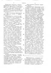 Виброгранулятор (патент 1590130)