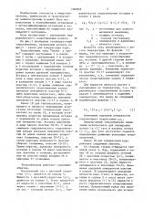 Канал для перемещения теплоносителя (патент 1366849)