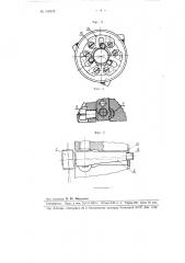 Головка для накатки резьб (патент 105918)